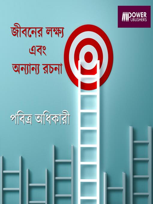 Title details for Jiboner Lokhkhyo ebong Anyanya Rochona by Pabitra Adhikary - Available